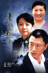 Halfway Couples tv show poster