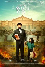 Kuhudi movie poster