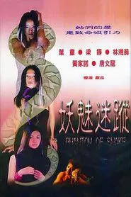 Phantom of Snake movie poster