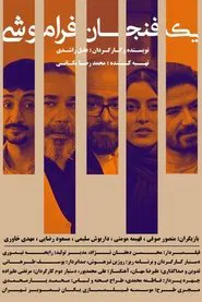 Poster do filme A Cup of Forgetfulness