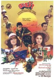 Raya movie poster