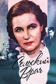 The Country Doctor movie poster