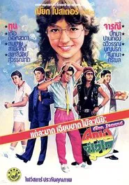 Grand Father movie poster