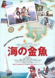 Goldfish in Sea movie poster