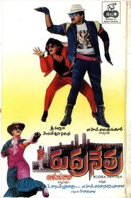 Rudranetra movie poster