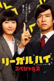 Legal High 2 SP movie poster