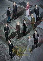 Musical "Moriarty the Patriot" Op.5 The Final Problem movie poster