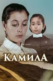 Kamila movie poster