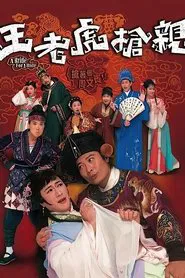A Bride for a Ride tv show poster