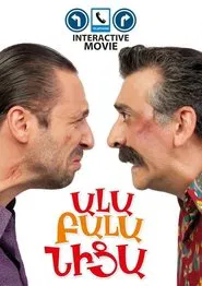 Ala Bala Nica movie poster