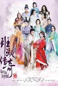 Ban Shu Legend tv show poster