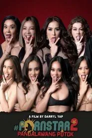 Pornstar 2: Pangalawang Putok movie poster