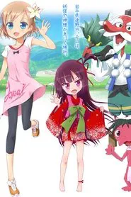 Kataribe Shoujo Honoka movie poster