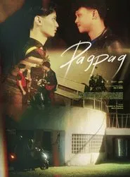 Pagpag movie poster