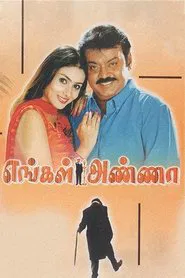 Engal Anna movie poster