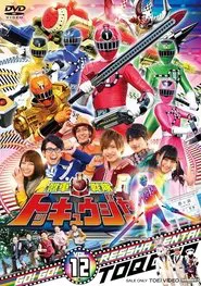 Ressha Sentai ToQger tv show poster