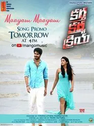 Poster do filme Kartha Karma Kriya