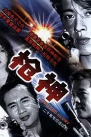 Gun and Glory tv show poster