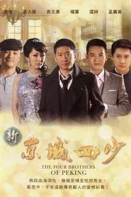 Poster da série The Four Brothers of Peking