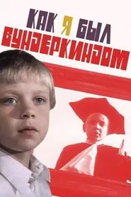 How I Was a Prodigy movie poster