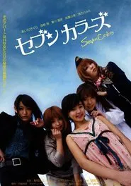 Seven Colors Vol. 1 movie poster