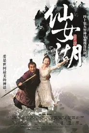 The Fairy Lake tv show poster