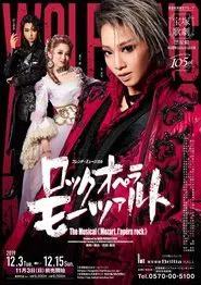 Poster do filme Mozart, the Rock Opera (Mozart, l'opéra rock)