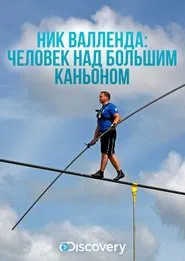 Poster do filme Skywire Live with Nik Wallenda