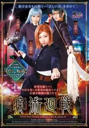 Battle Of Perversions movie poster