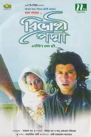 Bidrohi Padma movie poster