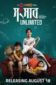 Poster do filme Shongshar Unlimited