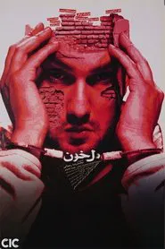Poster do filme Bleeding Heart