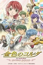 金色のコルダ tv show poster