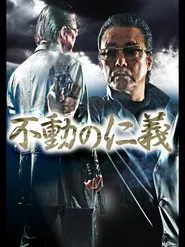 Immovable Humanity movie poster