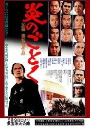 Flames of Blood movie poster