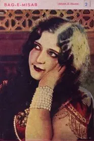 Poster do filme Baag-E-Misar