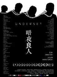 Underset movie poster