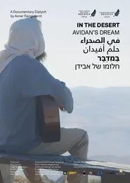 In the Desert: A Documentary Diptych movie poster