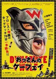 Dynamite Wolf movie poster