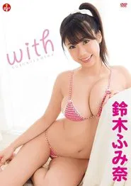 鈴木ふみ奈 with movie poster