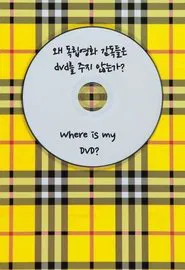 Where is my DVD? movie poster