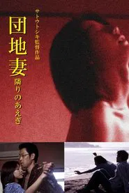 Empty Room movie poster