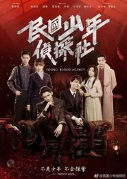Poster da série Young Blood Agency