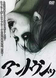 Unknown movie poster