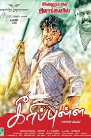 Keeripulla movie poster
