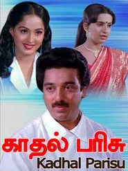 Poster do filme Kaadhal Parisu