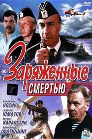 Poster do filme Loaded with Death