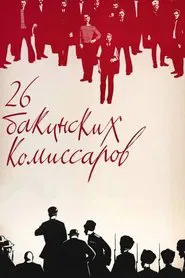 Poster do filme The Twenty Six Comissars
