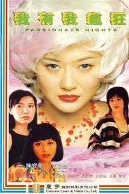 Passionate Nights movie poster