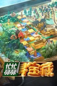 Crazy Treasure Hunt tv show poster